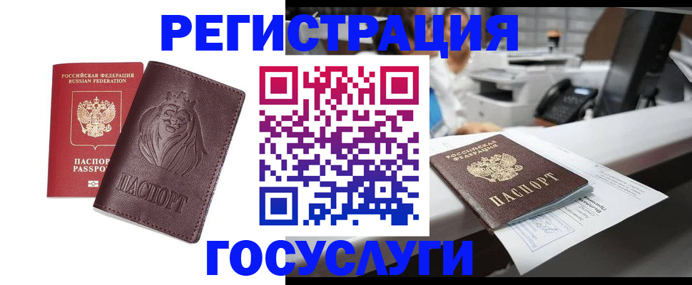 прописка для школы в Пестово